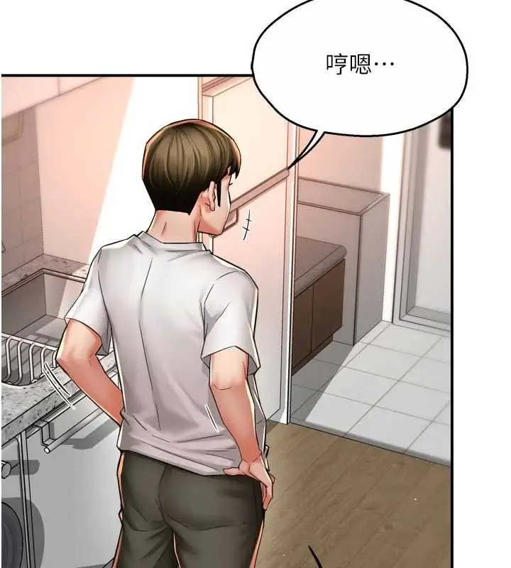 漫画《痒乐多阿姨》第88话第86张图