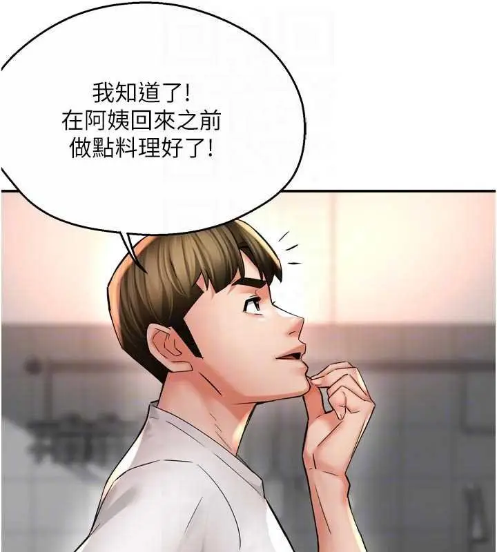 漫画《痒乐多阿姨》第88话第88张图