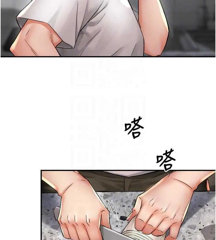 漫画《痒乐多阿姨》第88话第89张图