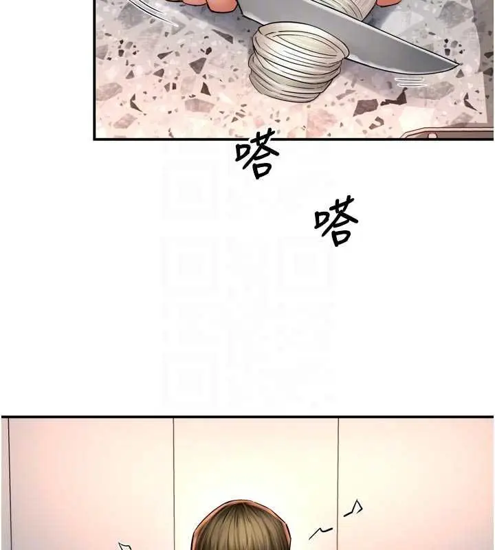 漫画《痒乐多阿姨》第88话第90张图