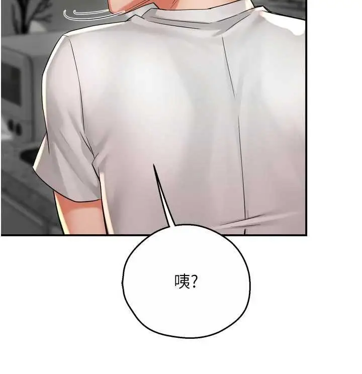 漫画《痒乐多阿姨》第88话第93张图