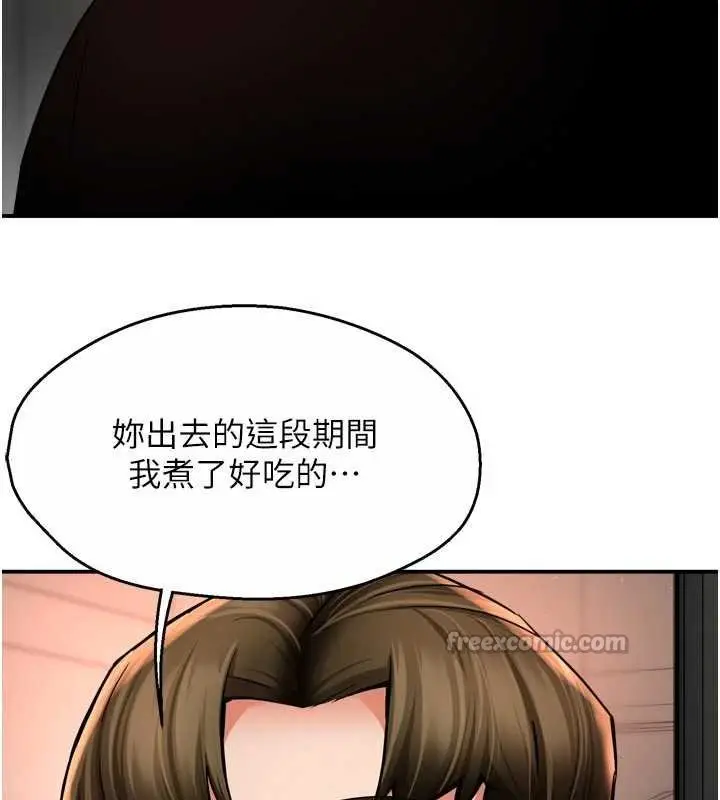 漫画《痒乐多阿姨》第88话第98张图
