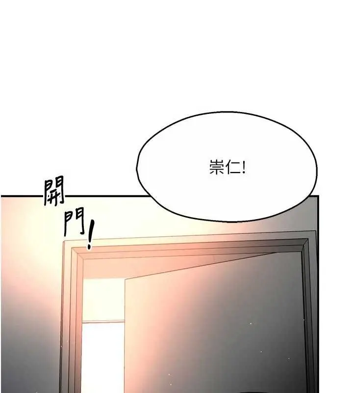 漫画《痒乐多阿姨》第89话第10张图