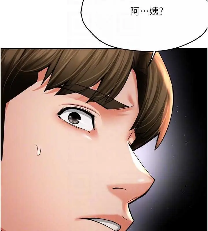 漫画《痒乐多阿姨》第89话第100张图