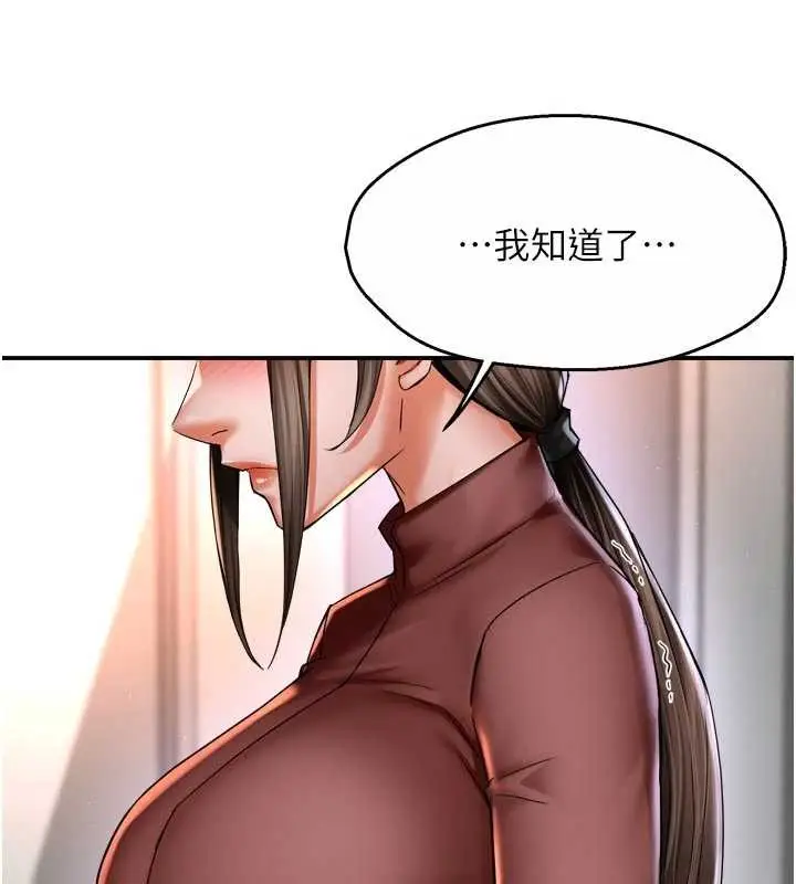漫画《痒乐多阿姨》第89话第102张图