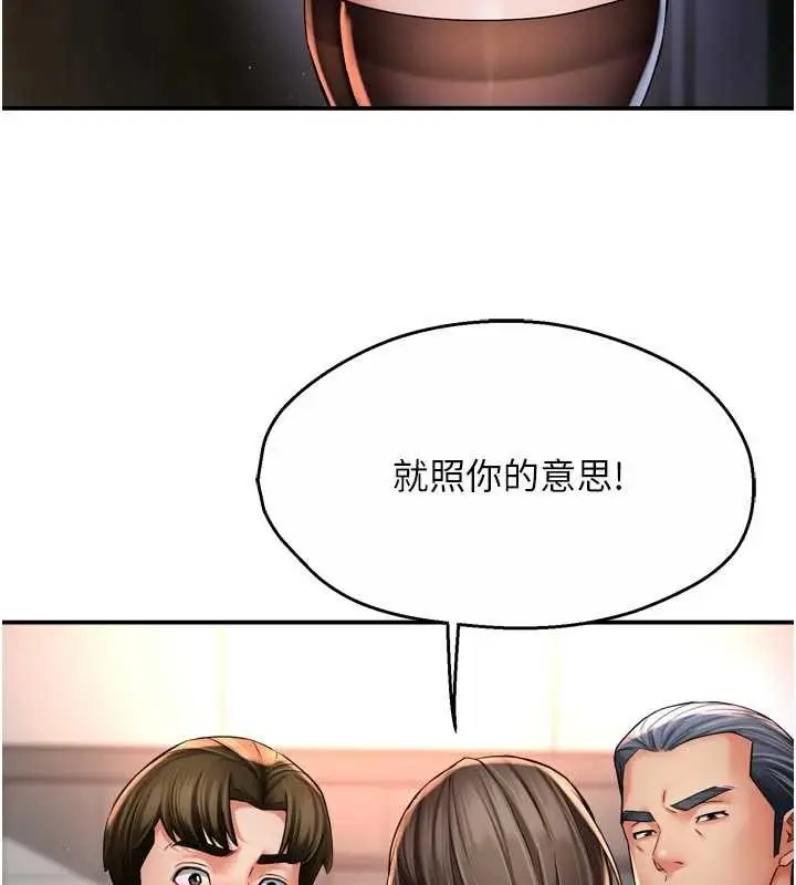 漫画《痒乐多阿姨》第89话第104张图