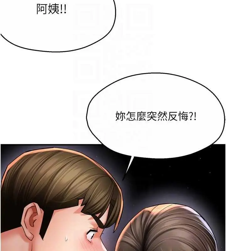 漫画《痒乐多阿姨》第89话第106张图