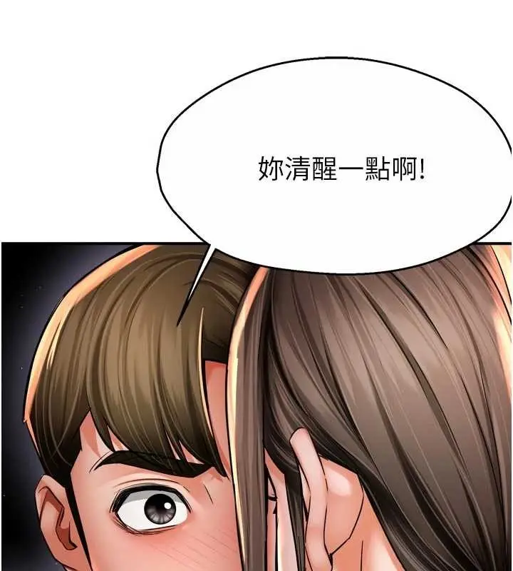 漫画《痒乐多阿姨》第89话第108张图