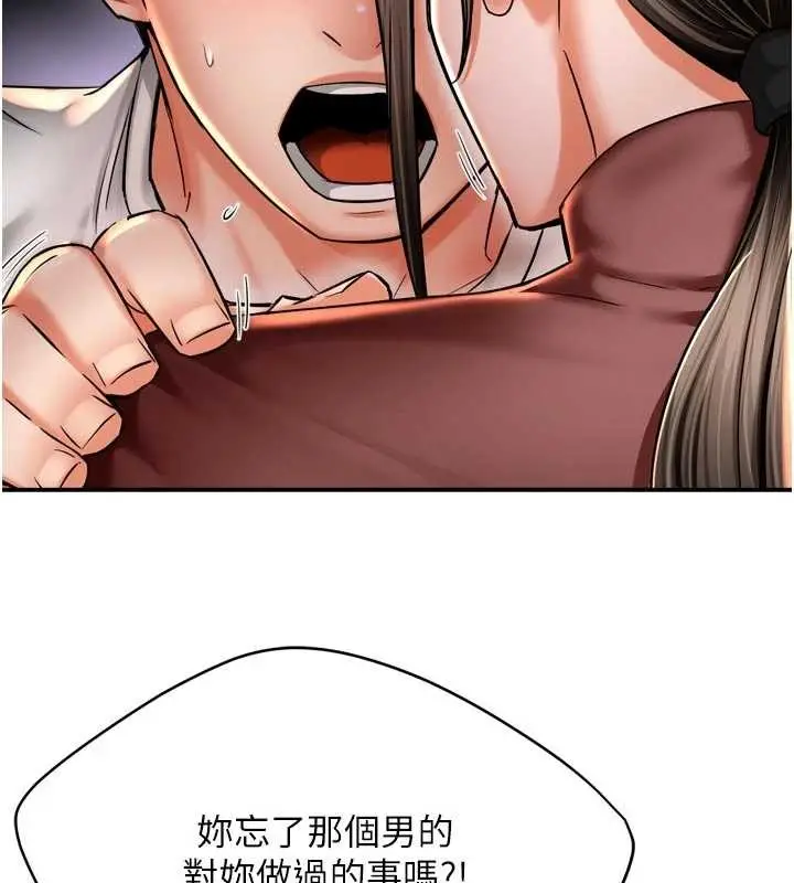 漫画《痒乐多阿姨》第89话第109张图