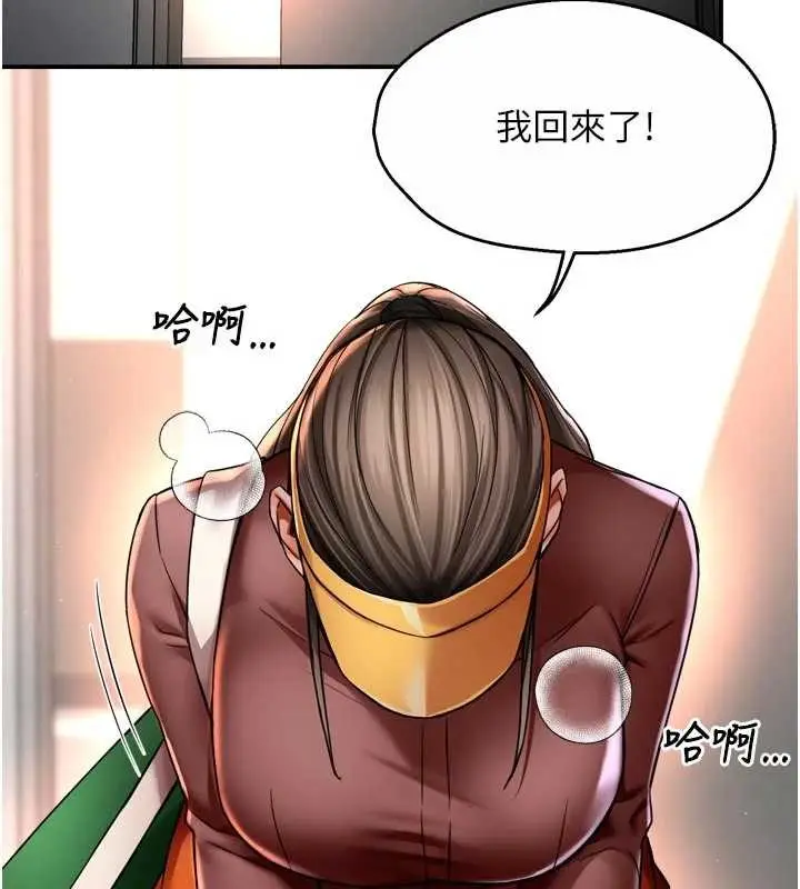 漫画《痒乐多阿姨》第89话第11张图