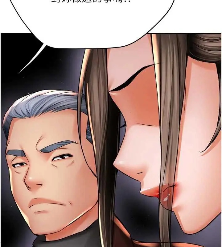 漫画《痒乐多阿姨》第89话第110张图