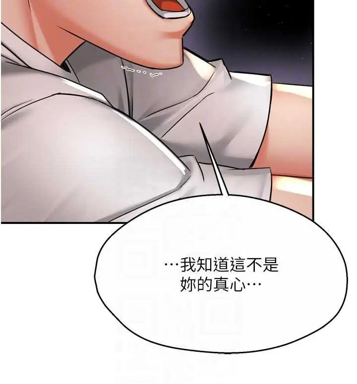 漫画《痒乐多阿姨》第89话第113张图