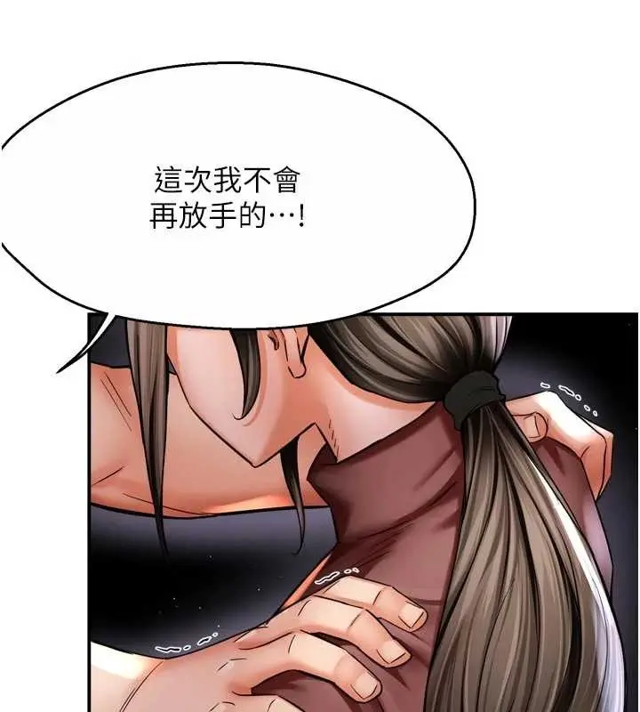 漫画《痒乐多阿姨》第89话第114张图