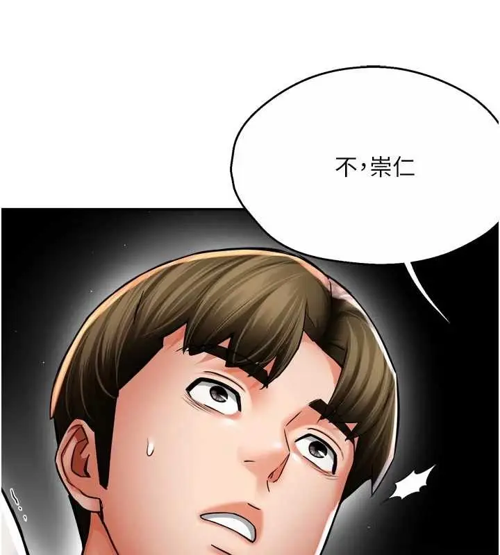 漫画《痒乐多阿姨》第89话第116张图
