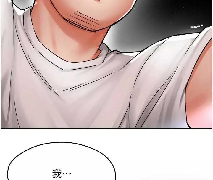 漫画《痒乐多阿姨》第89话第117张图