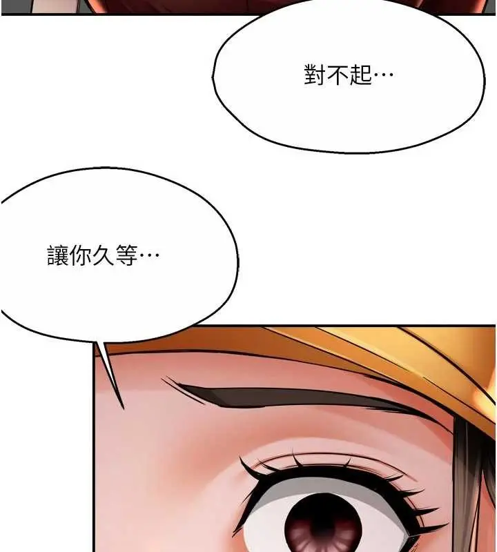 漫画《痒乐多阿姨》第89话第15张图