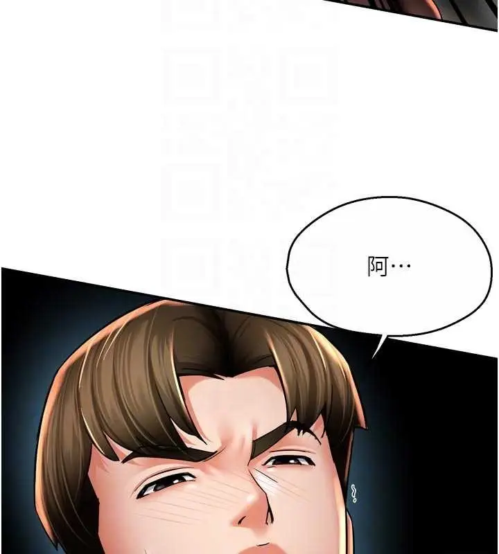 漫画《痒乐多阿姨》第89话第19张图