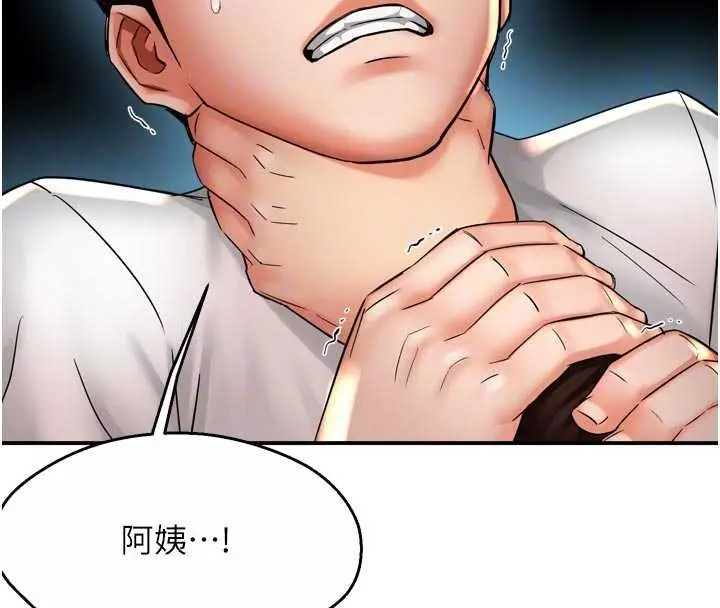 漫画《痒乐多阿姨》第89话第20张图