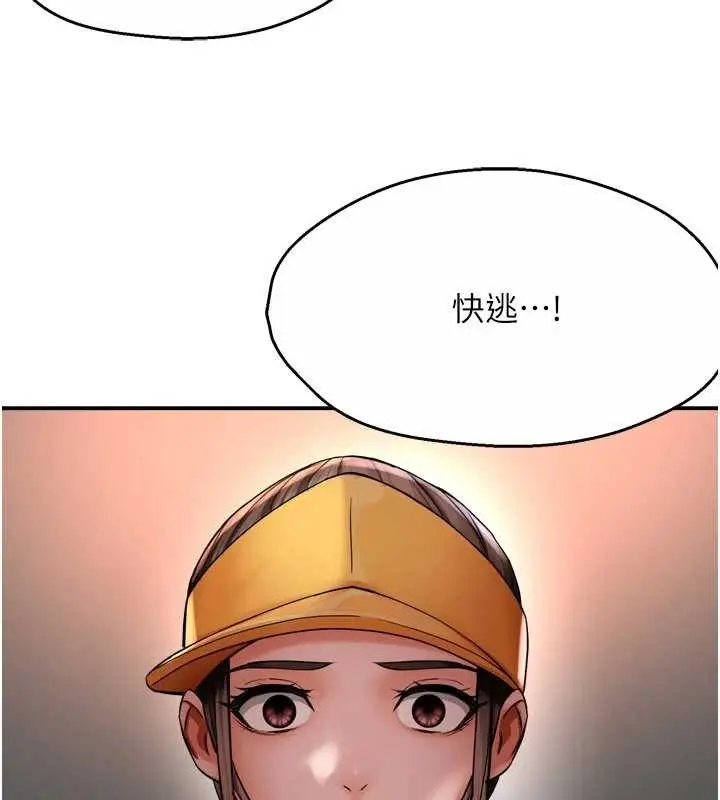 漫画《痒乐多阿姨》第89话第21张图