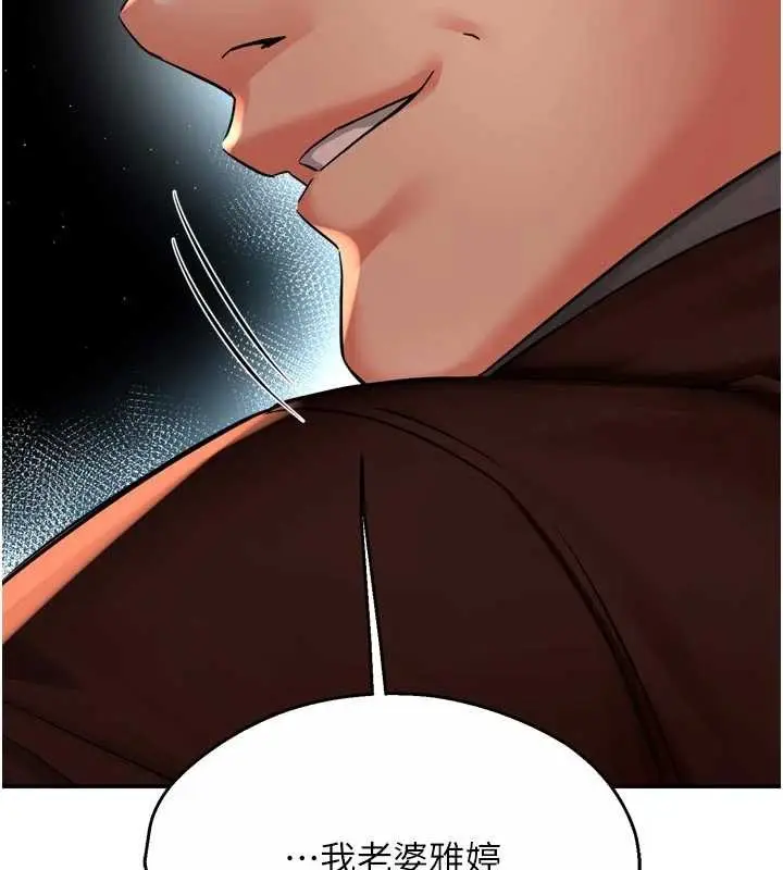 漫画《痒乐多阿姨》第89话第25张图