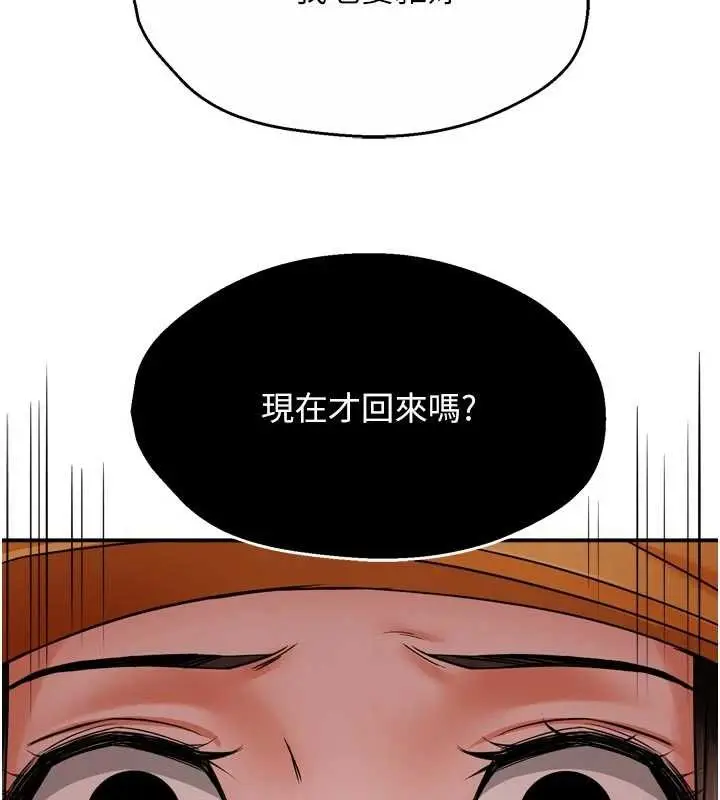 漫画《痒乐多阿姨》第89话第26张图