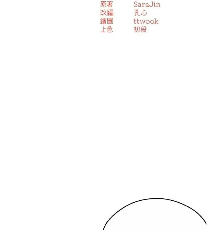 漫画《痒乐多阿姨》第89话第29张图