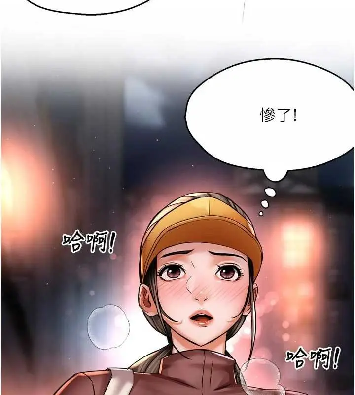 漫画《痒乐多阿姨》第89话第3张图