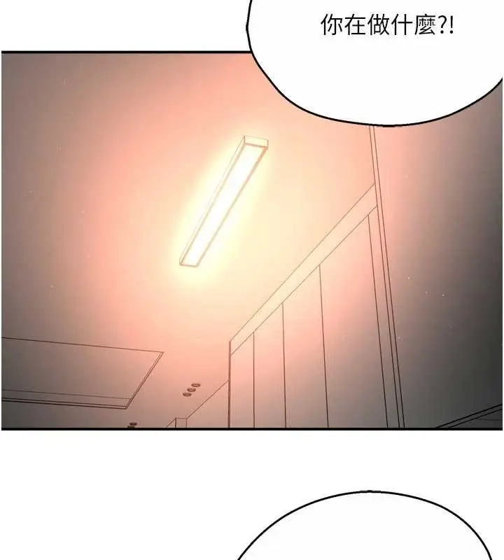 漫画《痒乐多阿姨》第89话第30张图
