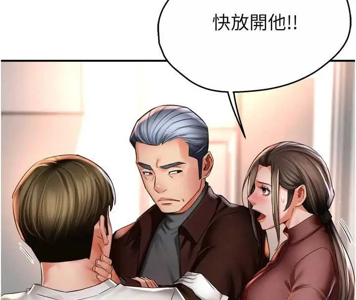 漫画《痒乐多阿姨》第89话第31张图