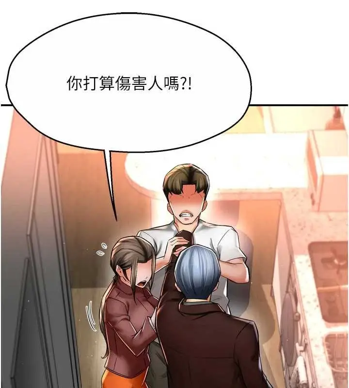 漫画《痒乐多阿姨》第89话第33张图