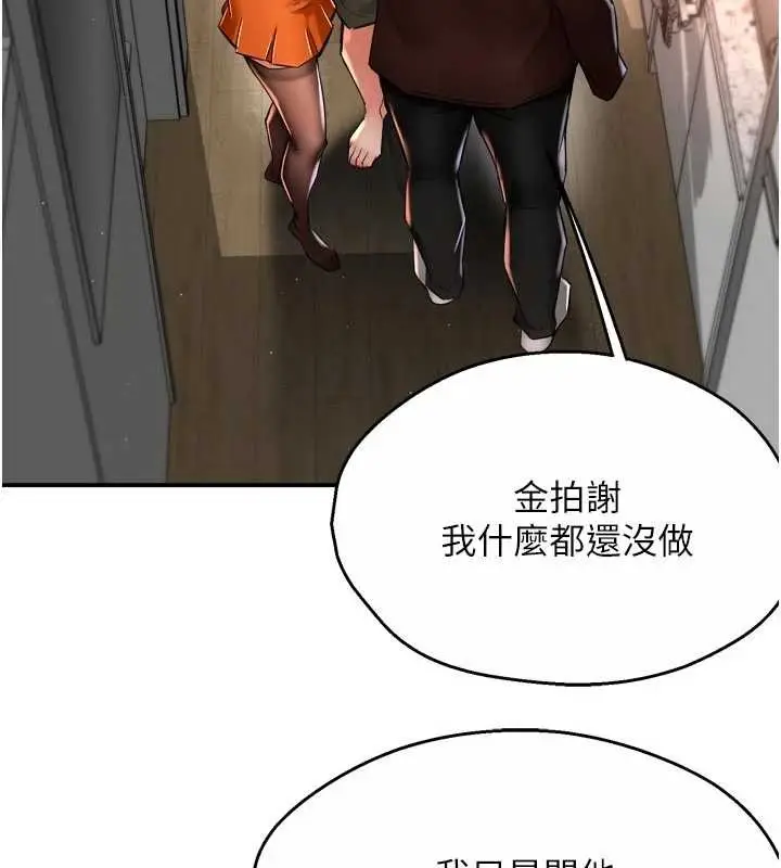 漫画《痒乐多阿姨》第89话第34张图