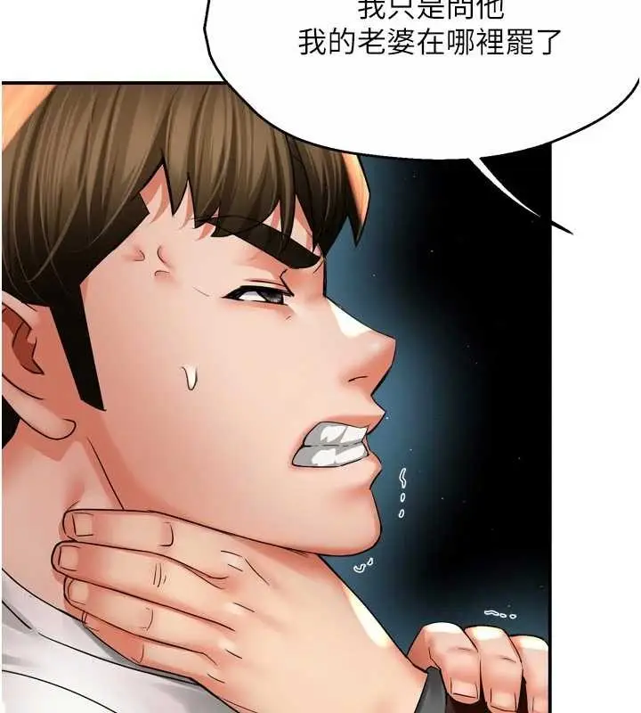 漫画《痒乐多阿姨》第89话第35张图