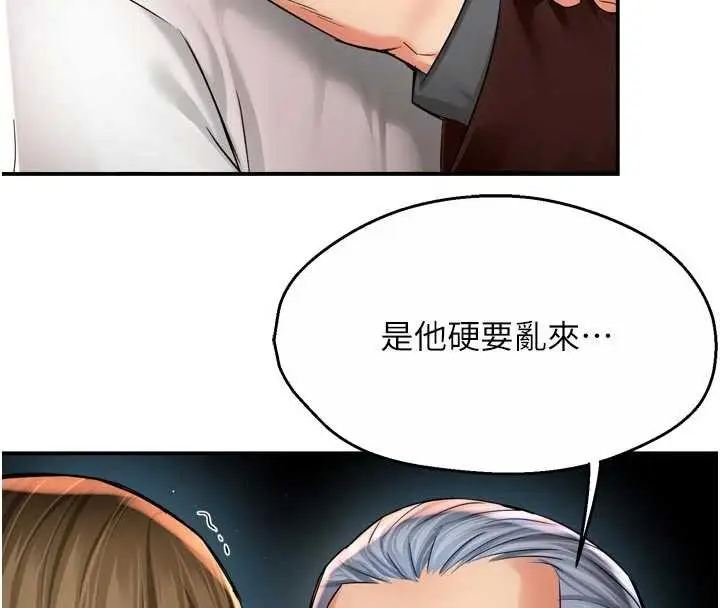 漫画《痒乐多阿姨》第89话第36张图