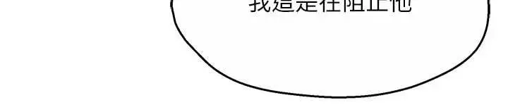 漫画《痒乐多阿姨》第89话第38张图