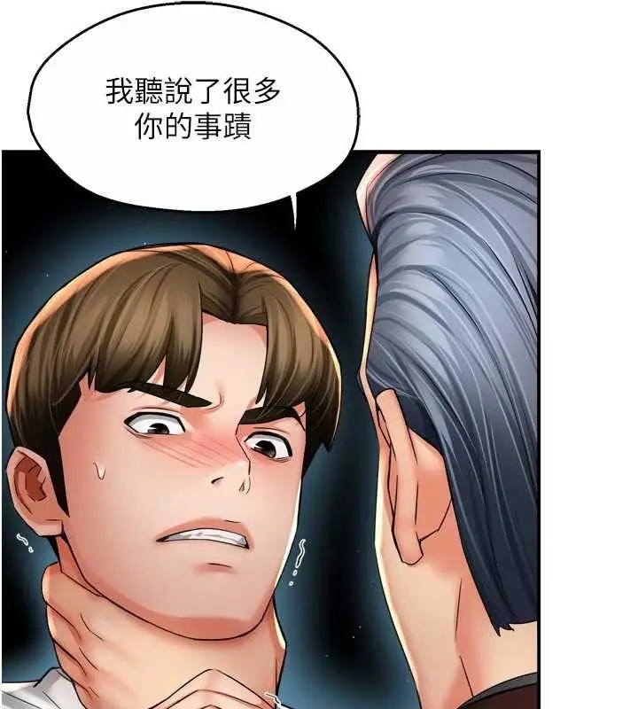 漫画《痒乐多阿姨》第89话第39张图