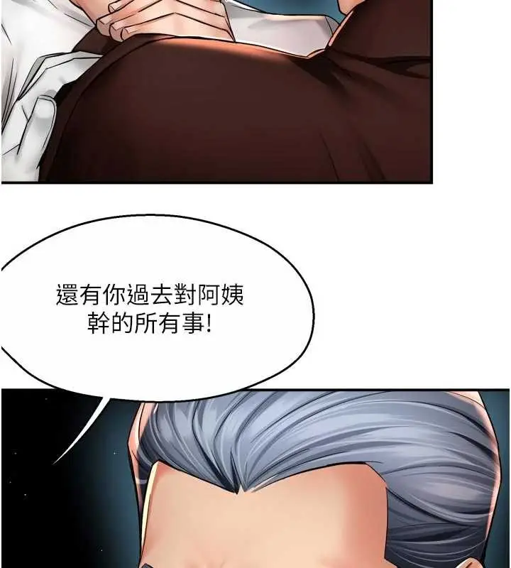 漫画《痒乐多阿姨》第89话第40张图