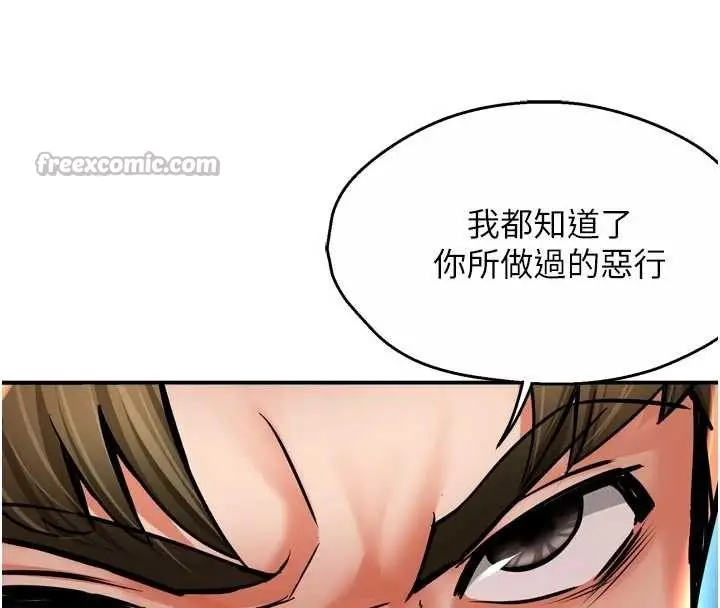 漫画《痒乐多阿姨》第89话第42张图