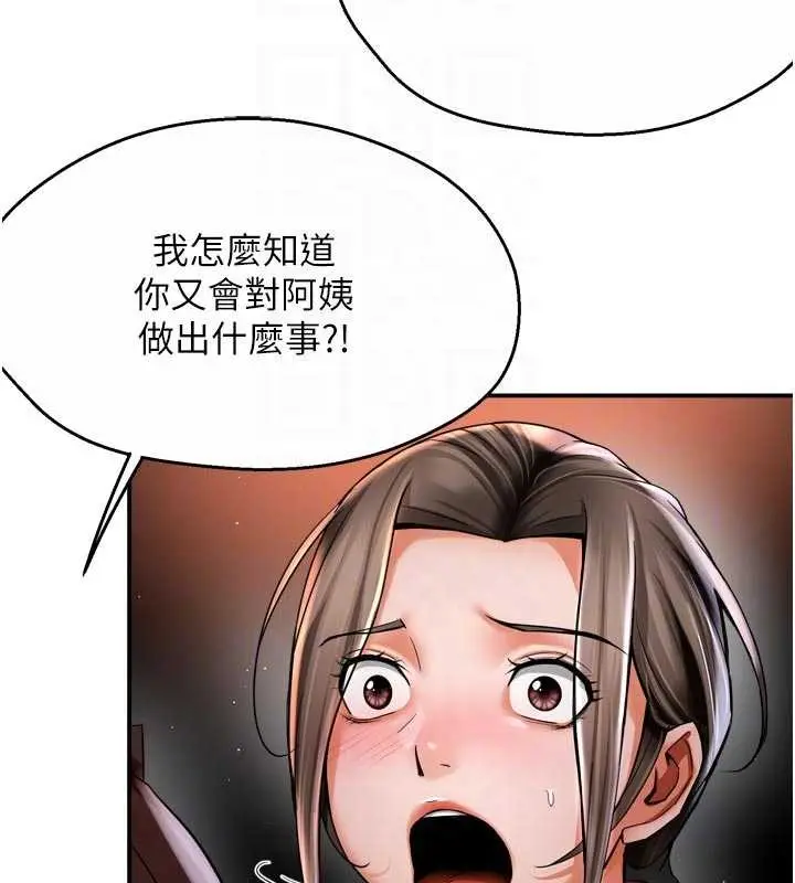 漫画《痒乐多阿姨》第89话第44张图