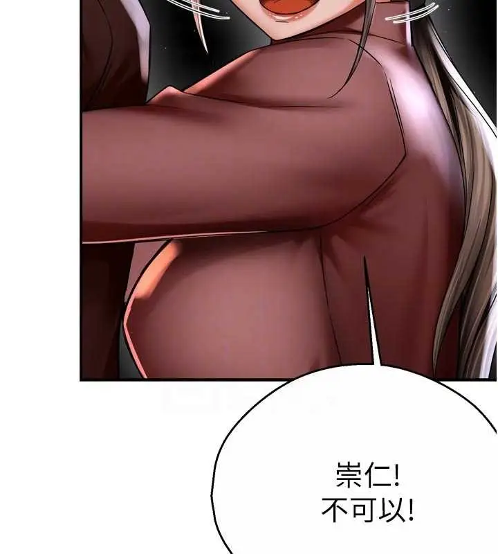 漫画《痒乐多阿姨》第89话第45张图