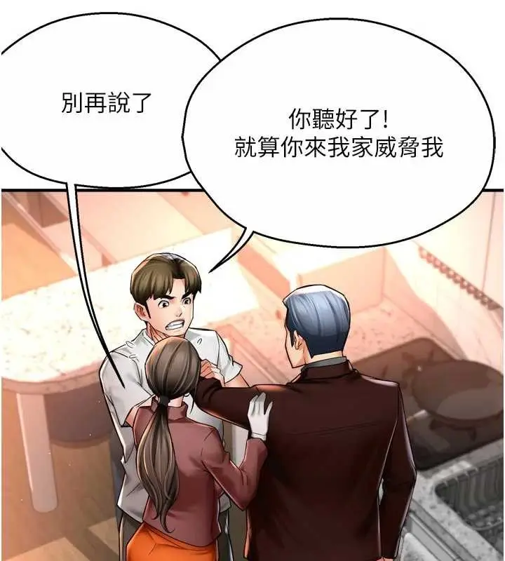 漫画《痒乐多阿姨》第89话第47张图