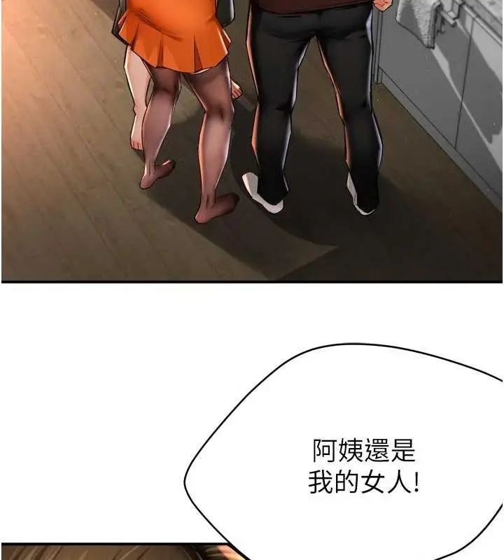 漫画《痒乐多阿姨》第89话第48张图