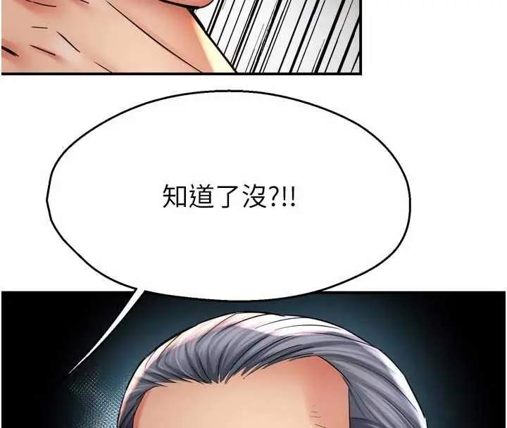 漫画《痒乐多阿姨》第89话第50张图