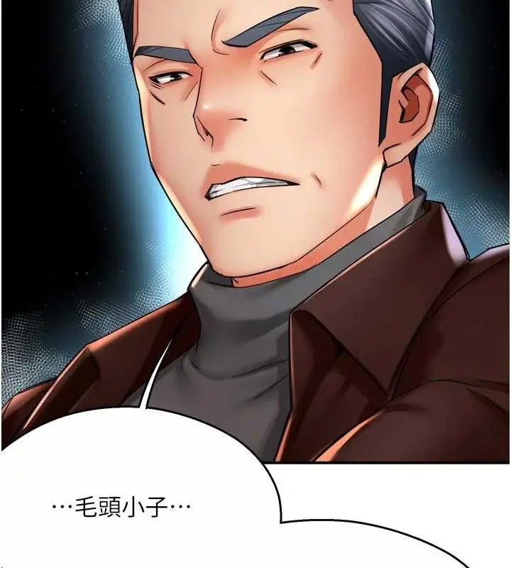 漫画《痒乐多阿姨》第89话第51张图