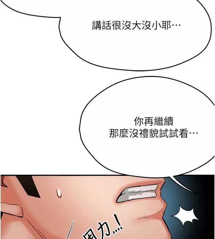 漫画《痒乐多阿姨》第89话第52张图