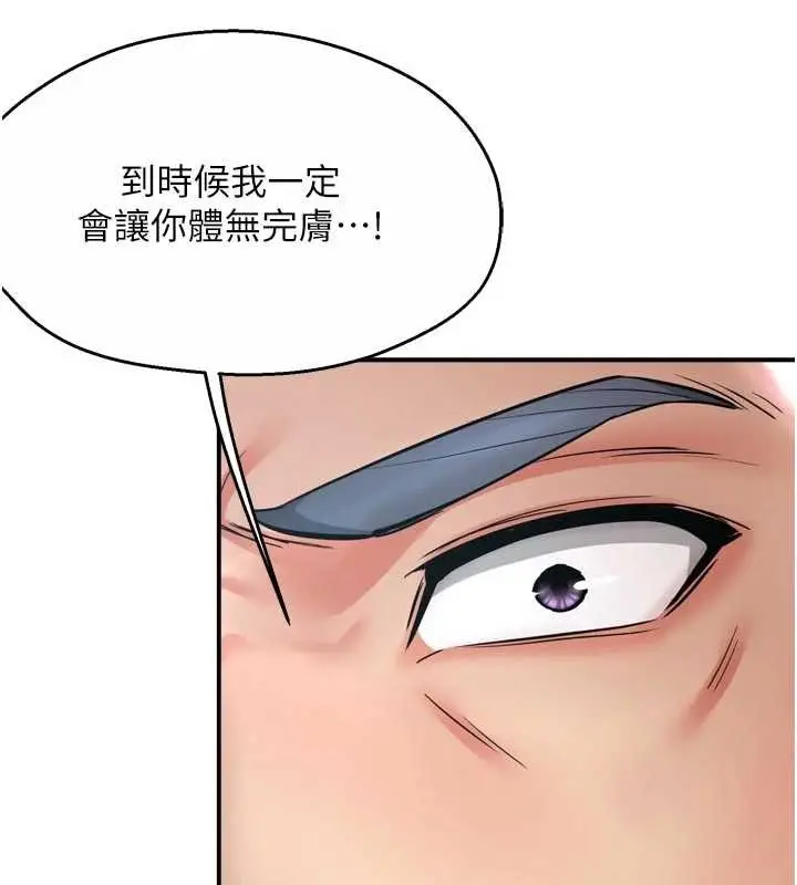 漫画《痒乐多阿姨》第89话第54张图
