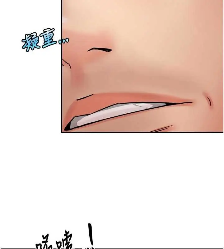 漫画《痒乐多阿姨》第89话第55张图