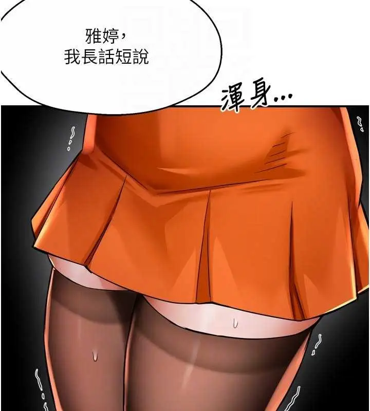 漫画《痒乐多阿姨》第89话第58张图