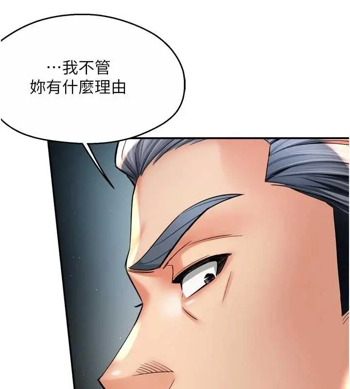 漫画《痒乐多阿姨》第89话第61张图