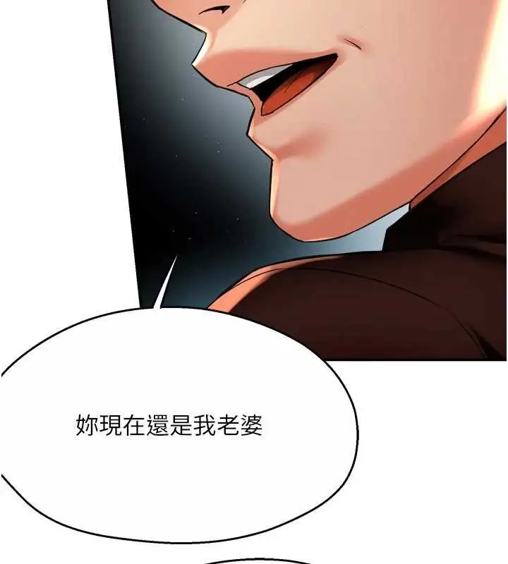 漫画《痒乐多阿姨》第89话第62张图