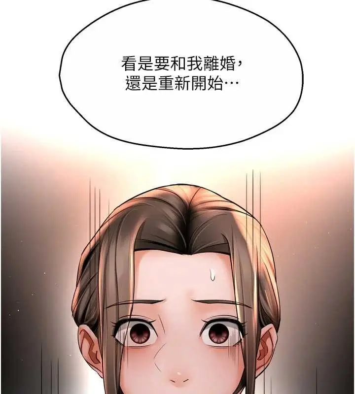 漫画《痒乐多阿姨》第89话第63张图